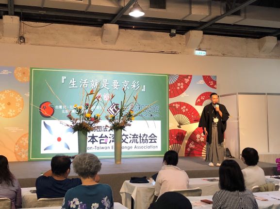 TJ Connect Fair 2020にて華道講座を実施